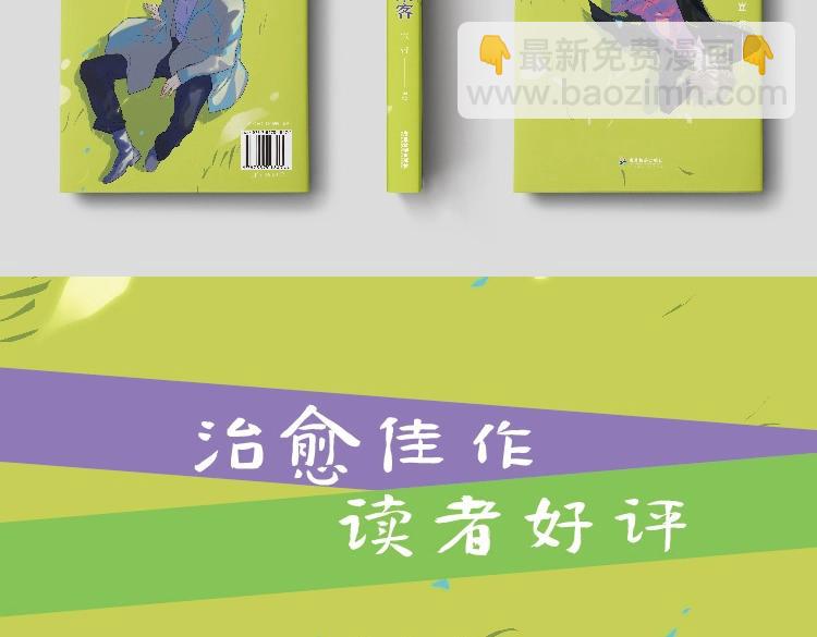 单行本来啦！18