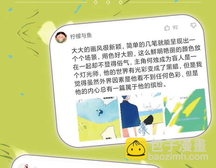 单行本来啦！19