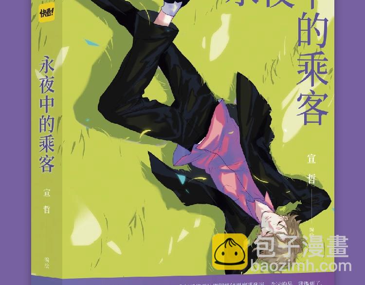 单行本来啦！2