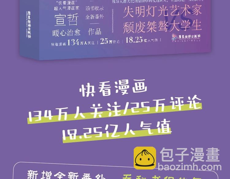 单行本来啦！3