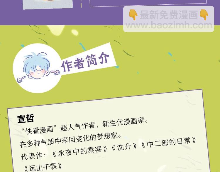 单行本来啦！7