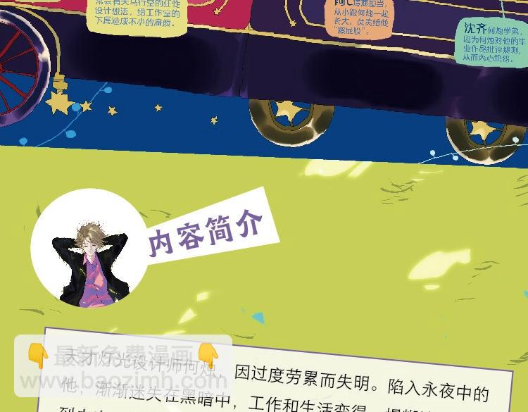 单行本来啦！9