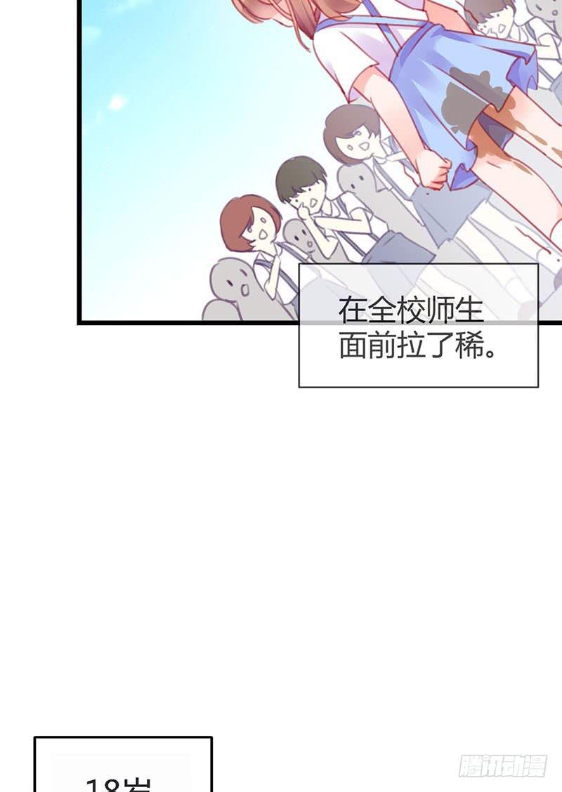 最倒霉女主！14