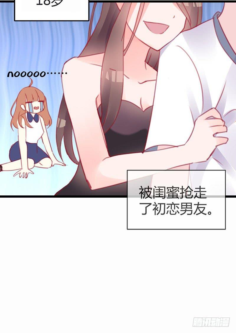 最倒霉女主！15