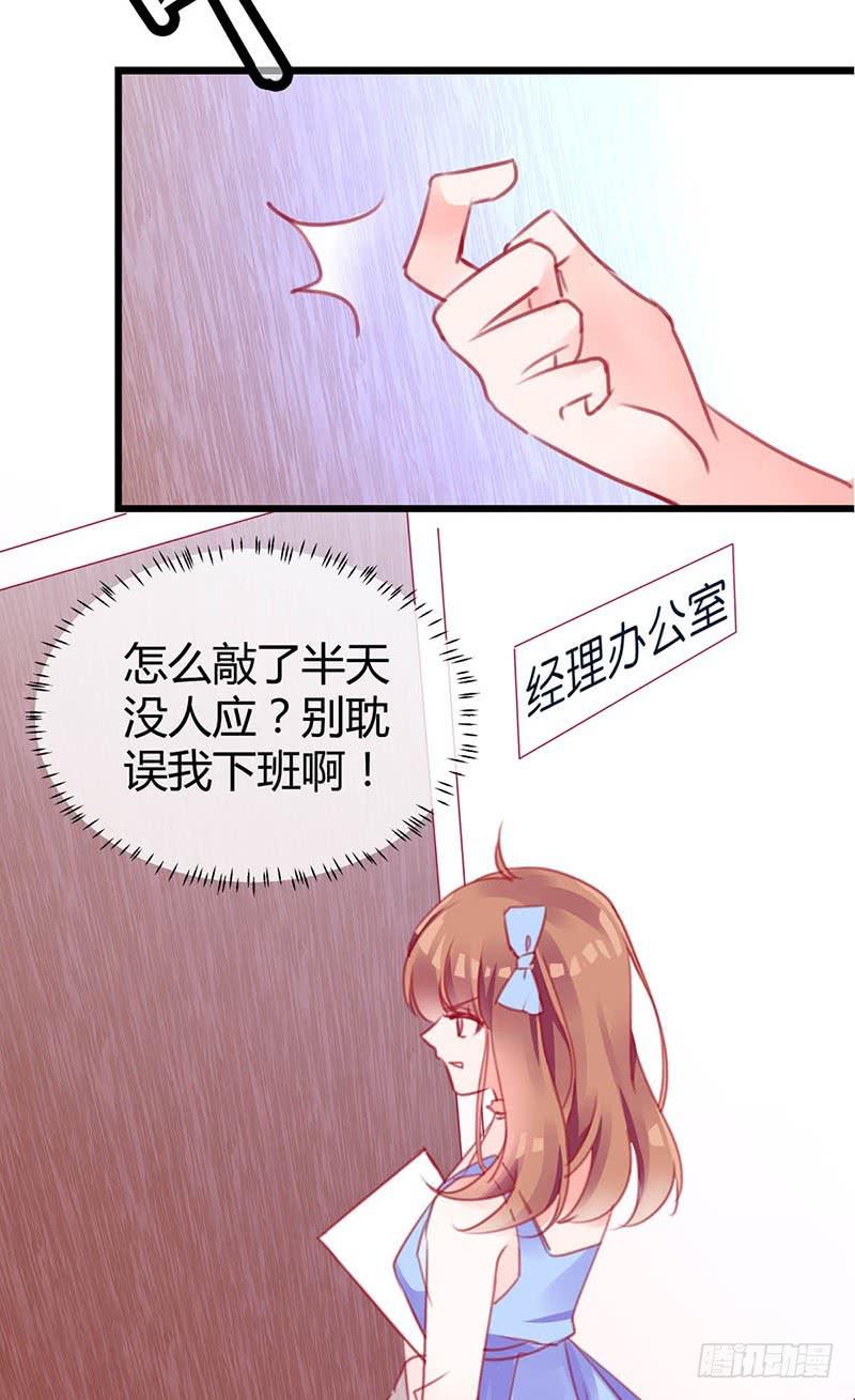 最倒霉女主！19
