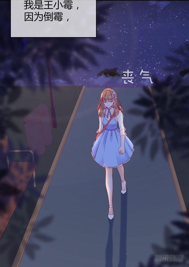 最倒霉女主！36