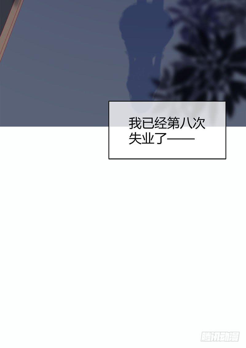 最倒霉女主！37