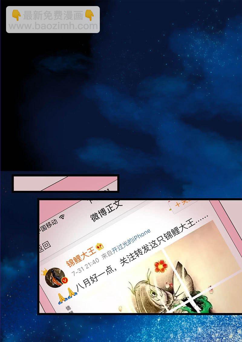 最倒霉女主！38
