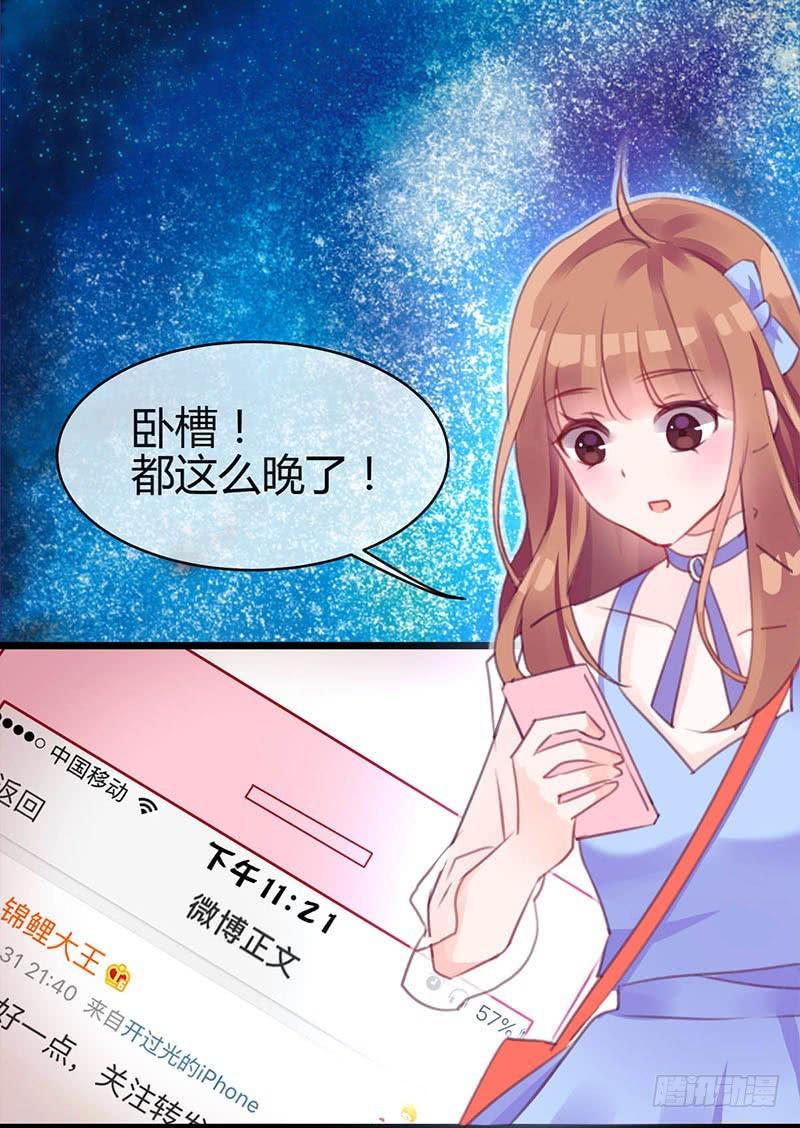 最倒霉女主！39