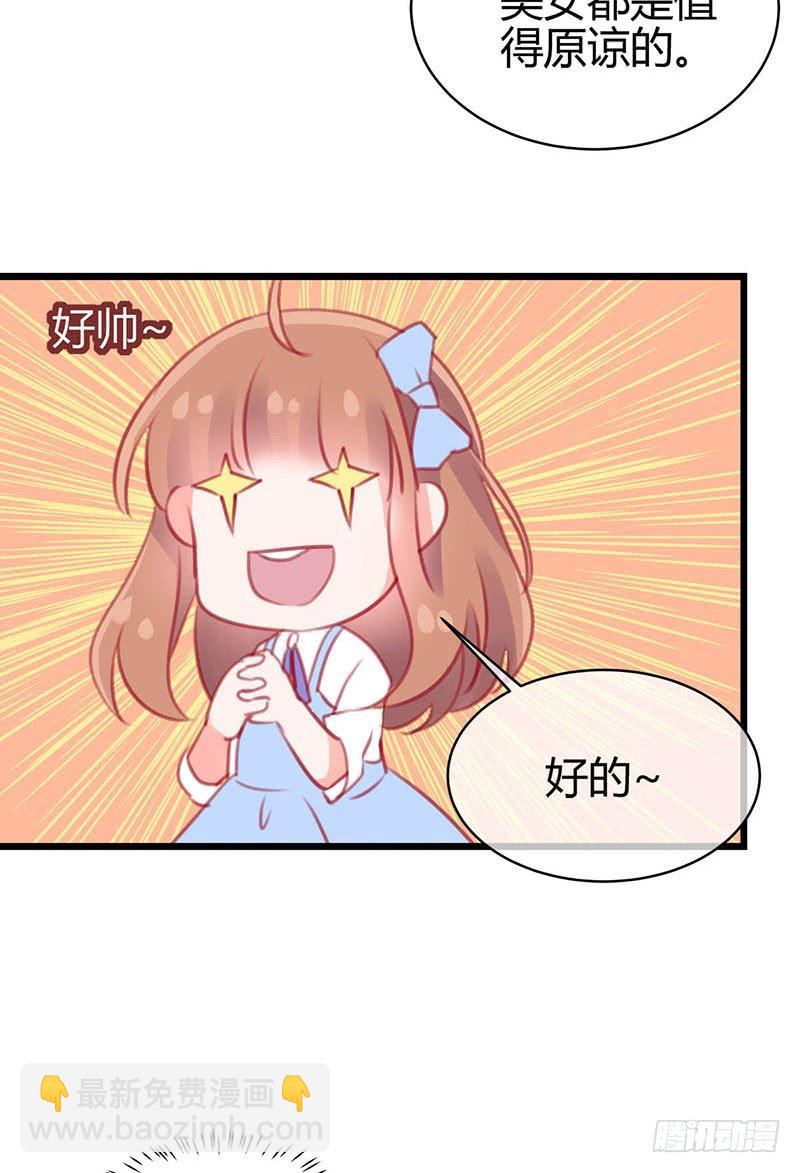最倒霉女主！46