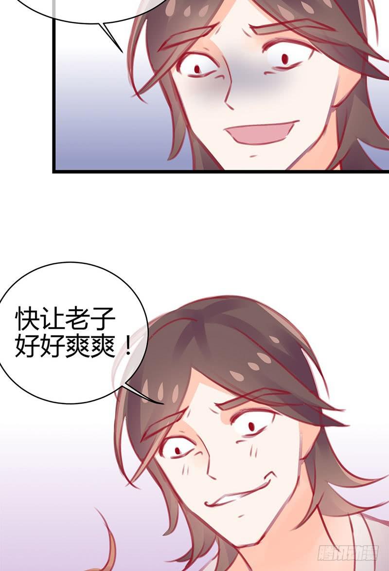 最倒霉女主！62