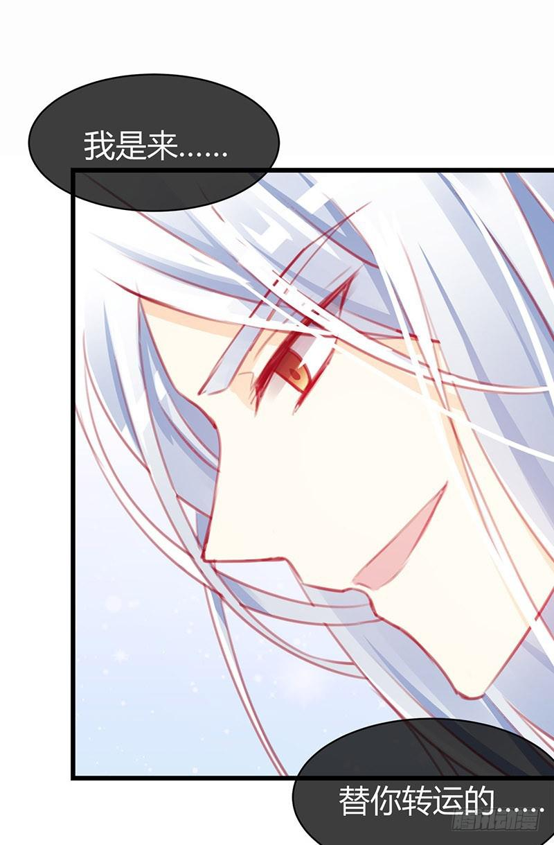 最倒霉女主！74