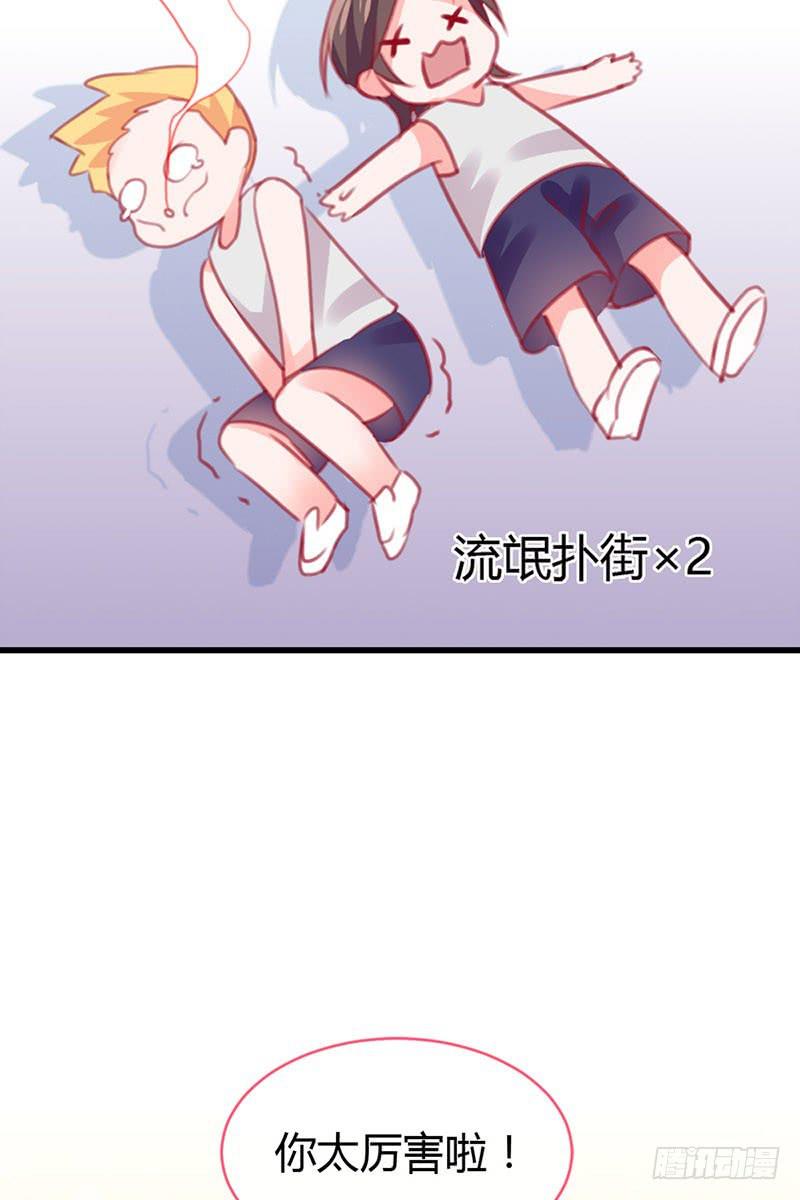 从天而降的中二少年？24