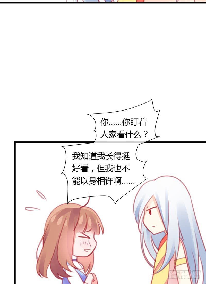 从天而降的中二少年？29