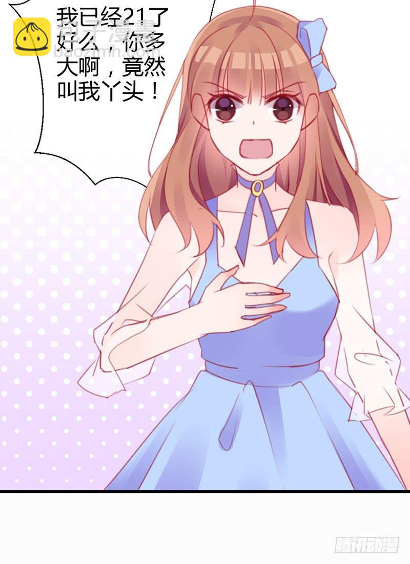 从天而降的中二少年？34