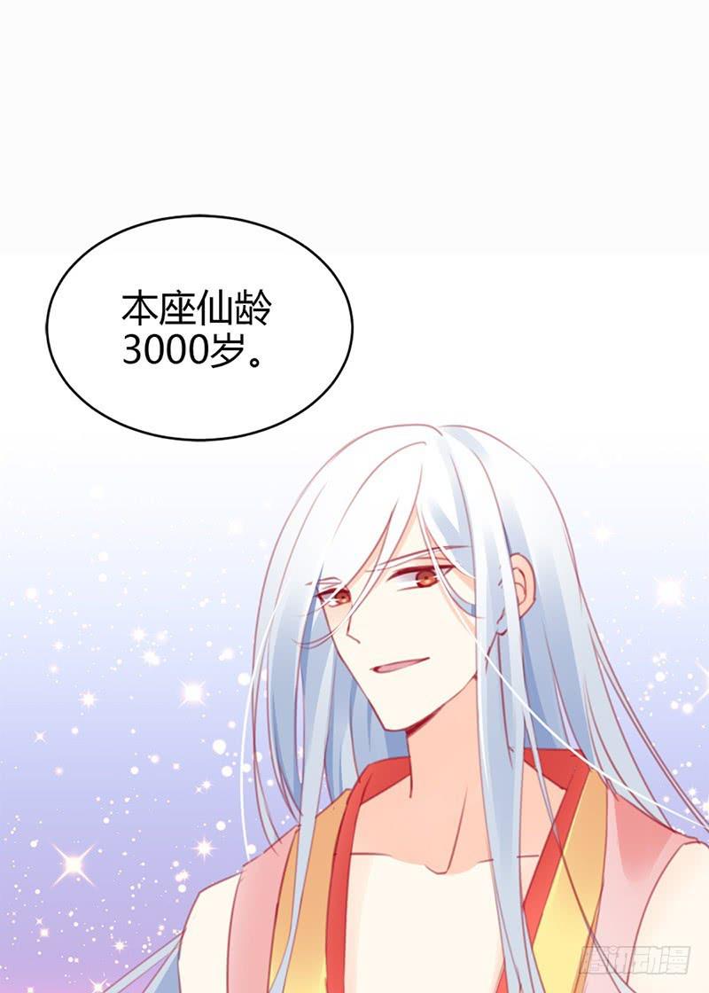 从天而降的中二少年？35