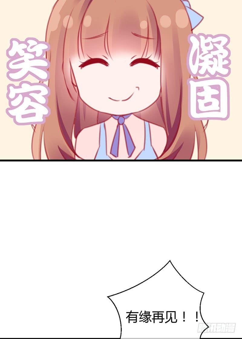 从天而降的中二少年？37