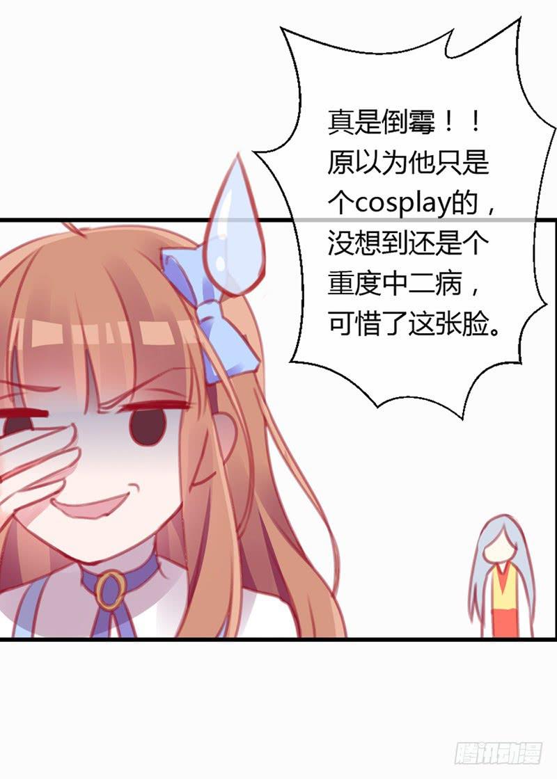 从天而降的中二少年？39