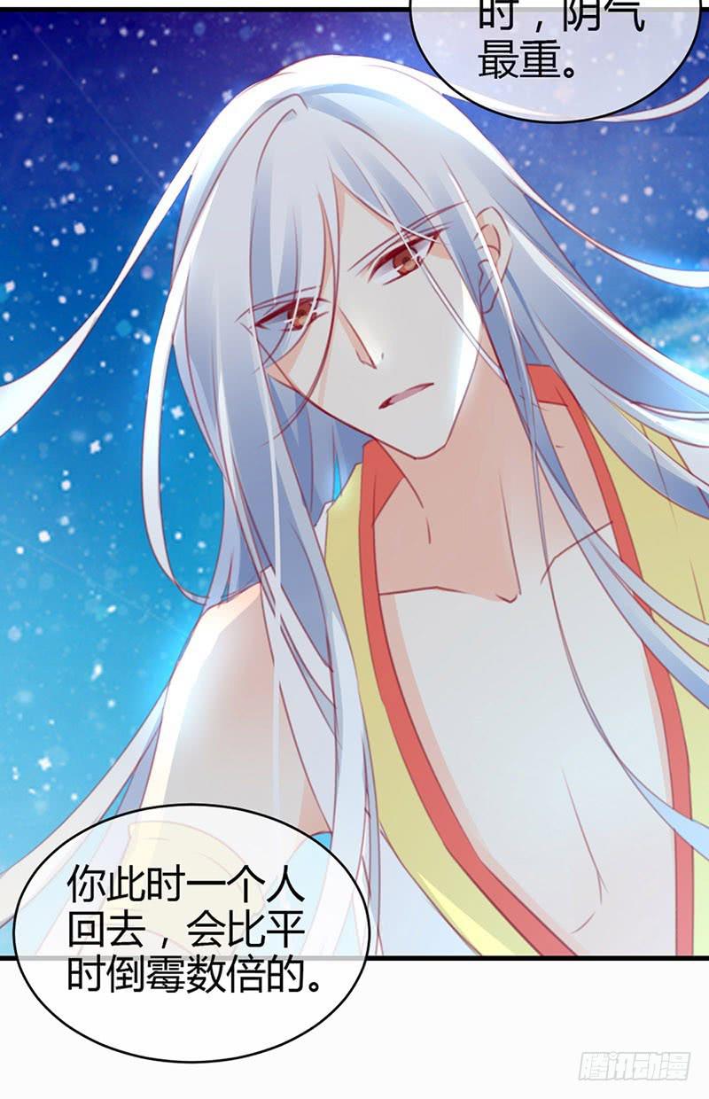 从天而降的中二少年？43
