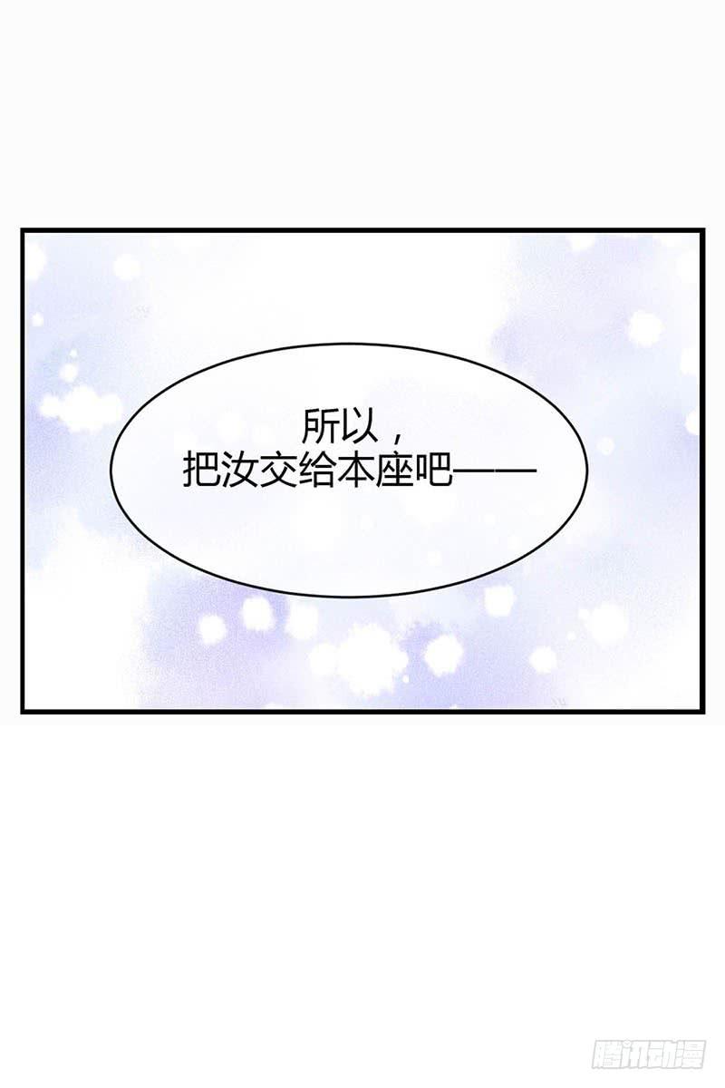 从天而降的中二少年？44