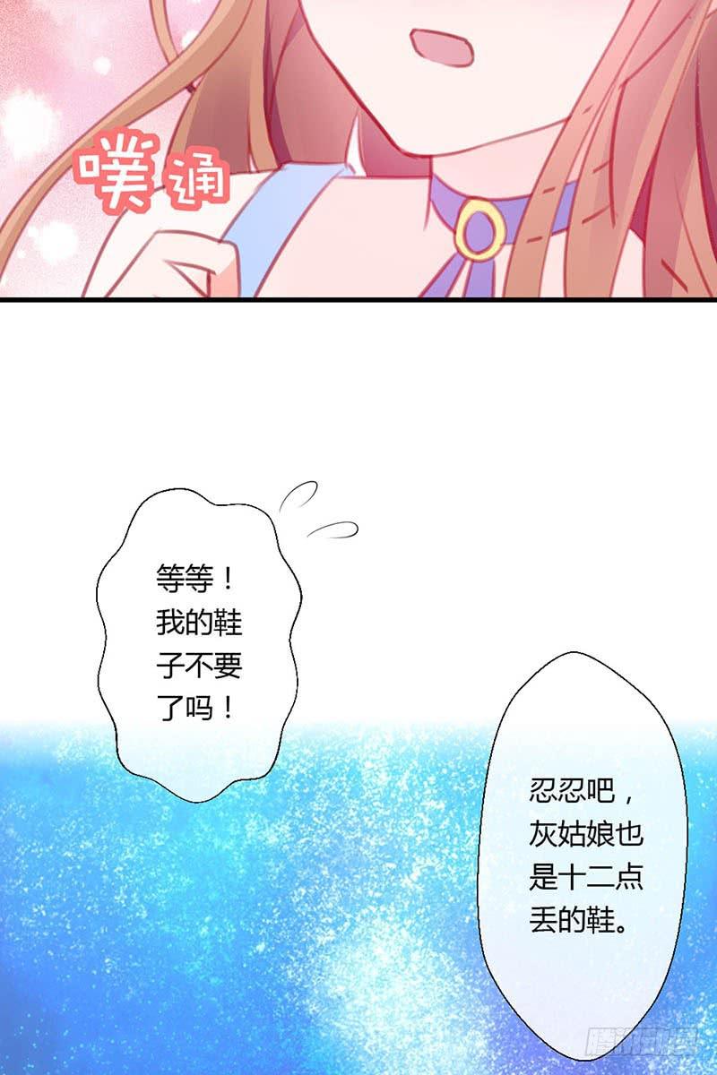 从天而降的中二少年？51