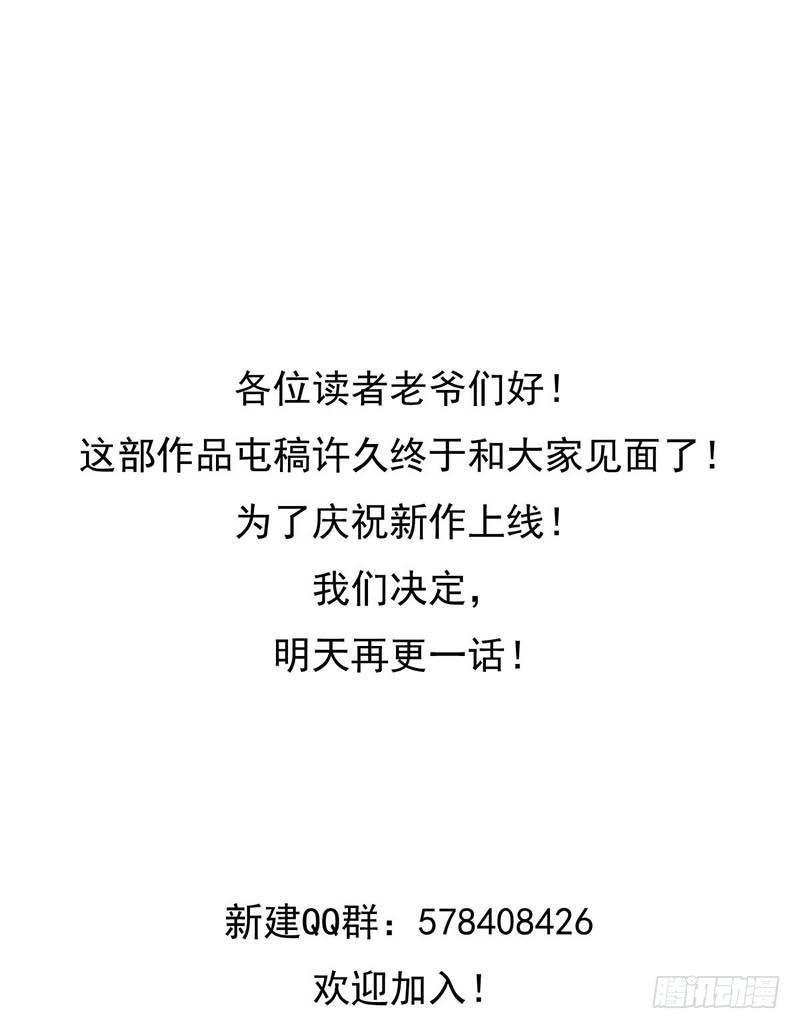 从天而降的中二少年？54