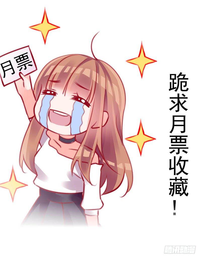 从天而降的中二少年？56