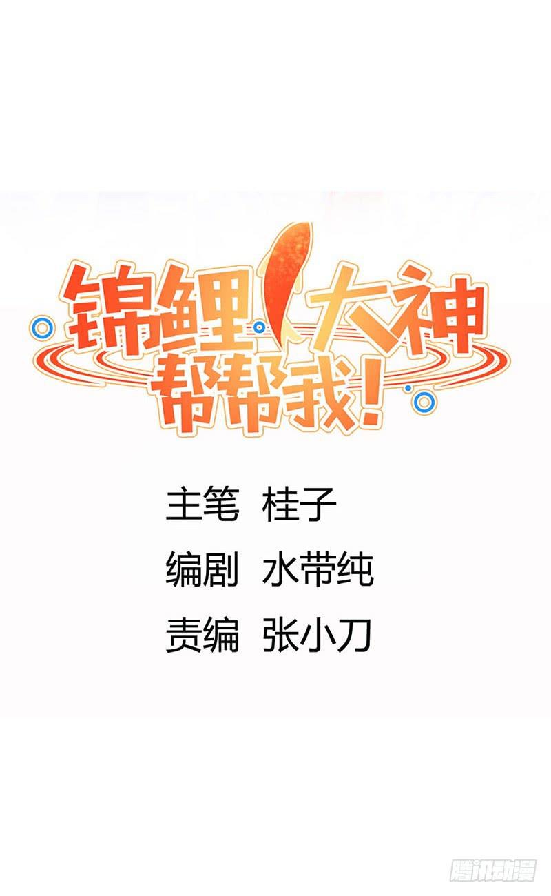 从天而降的中二少年？6
