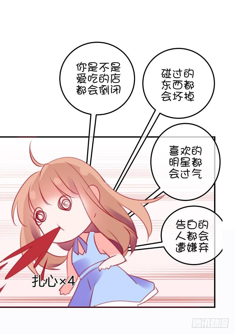 神晕（碰）倒（瓷）？33