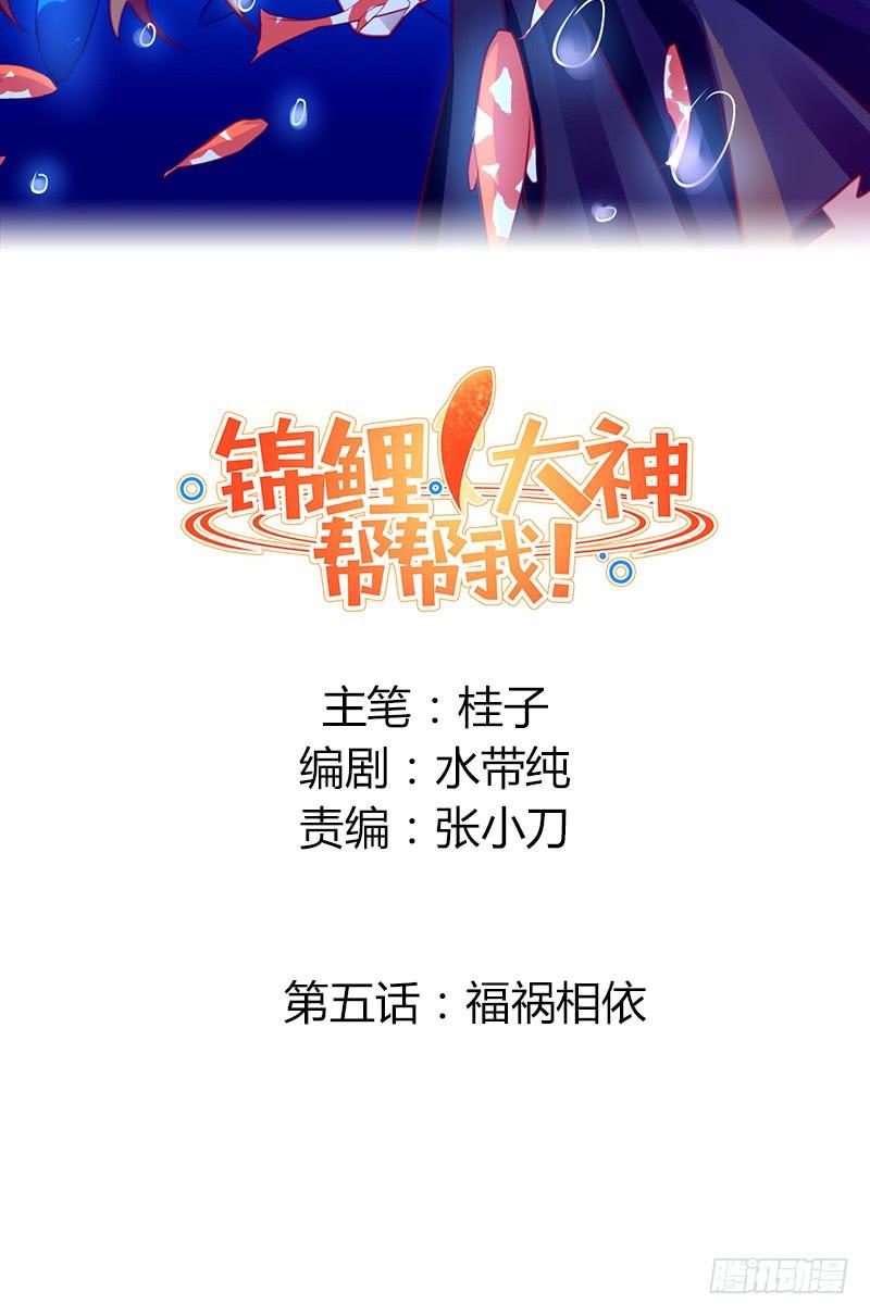 福祸相依1