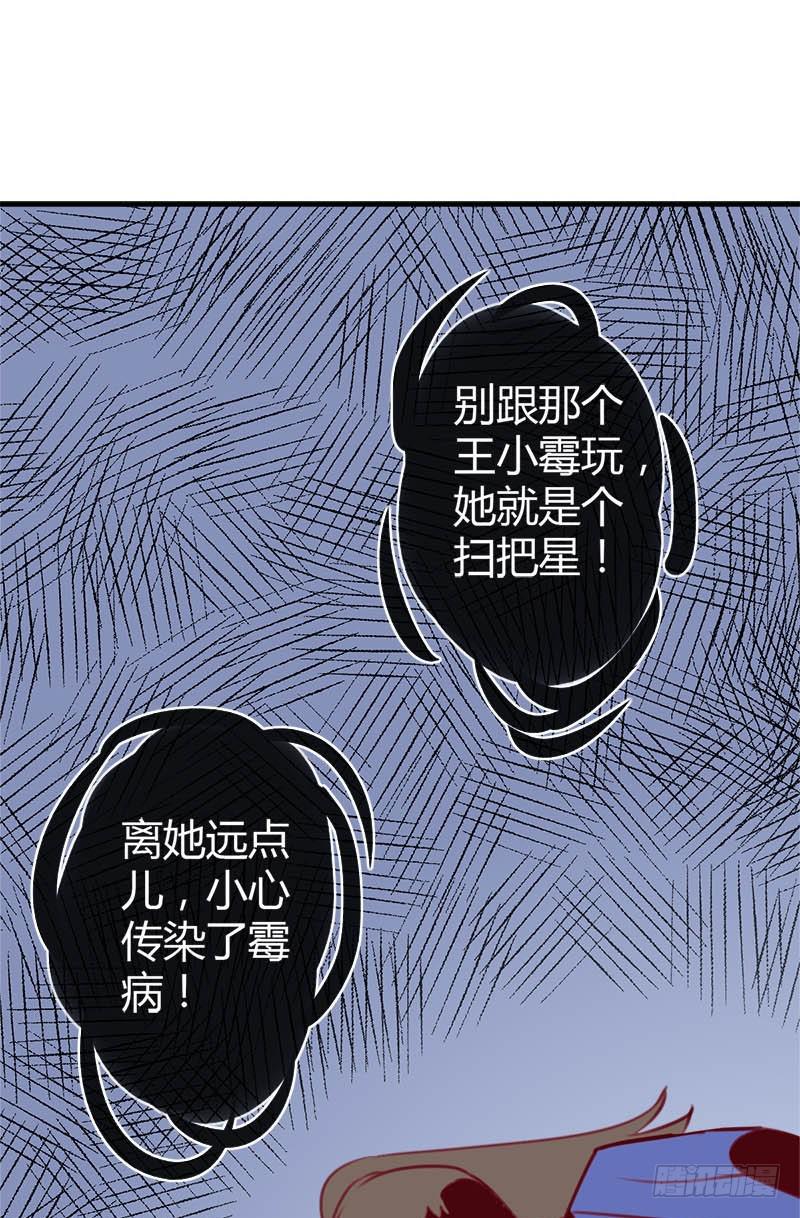 福祸相依12