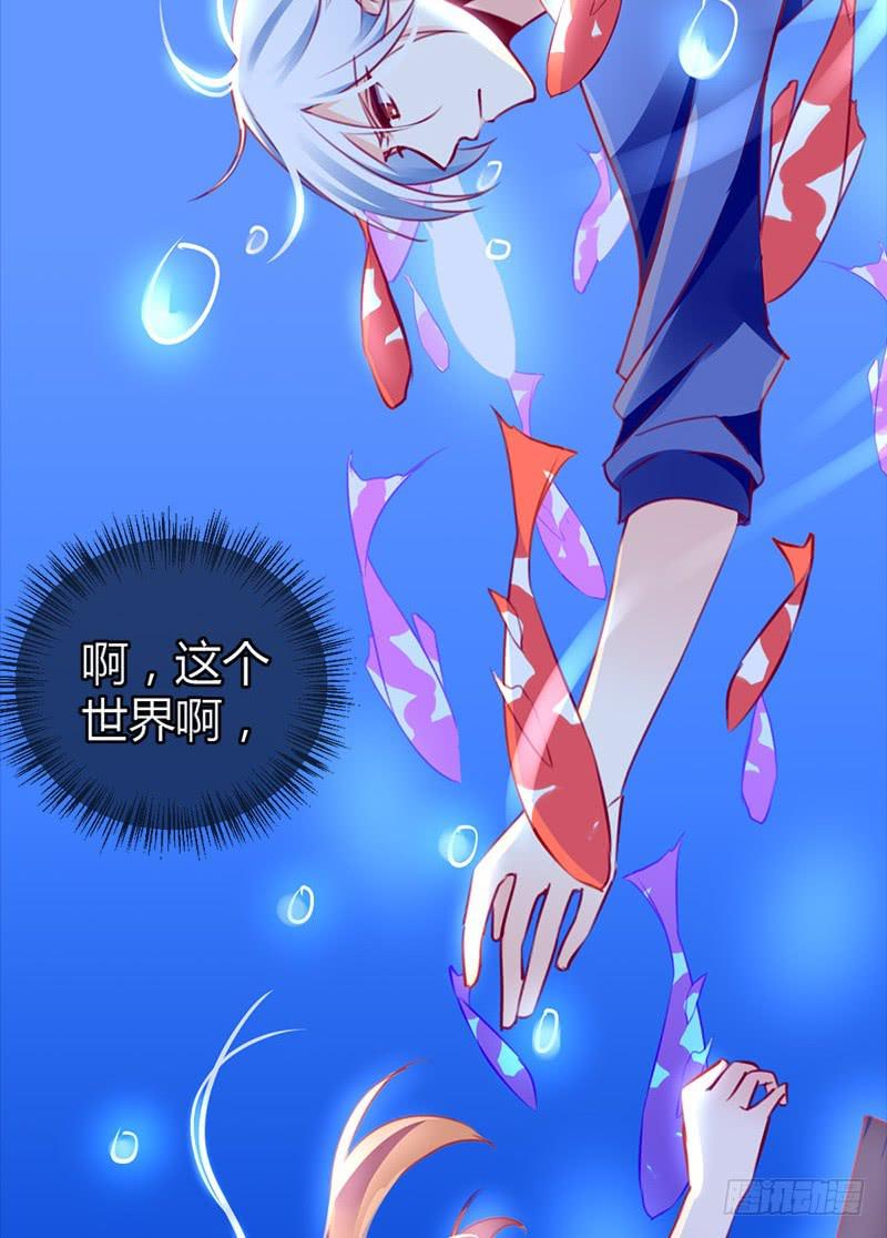 福祸相依29