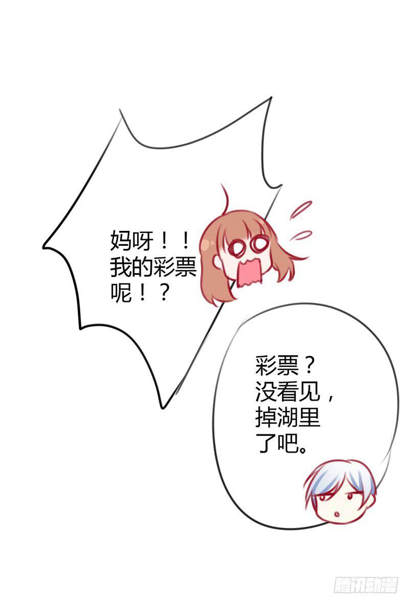 福祸相依43