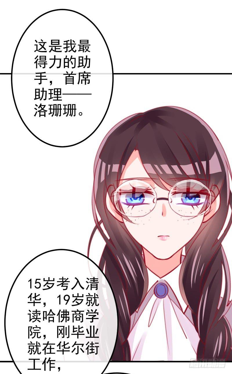 卖咖啡的王子殿下18