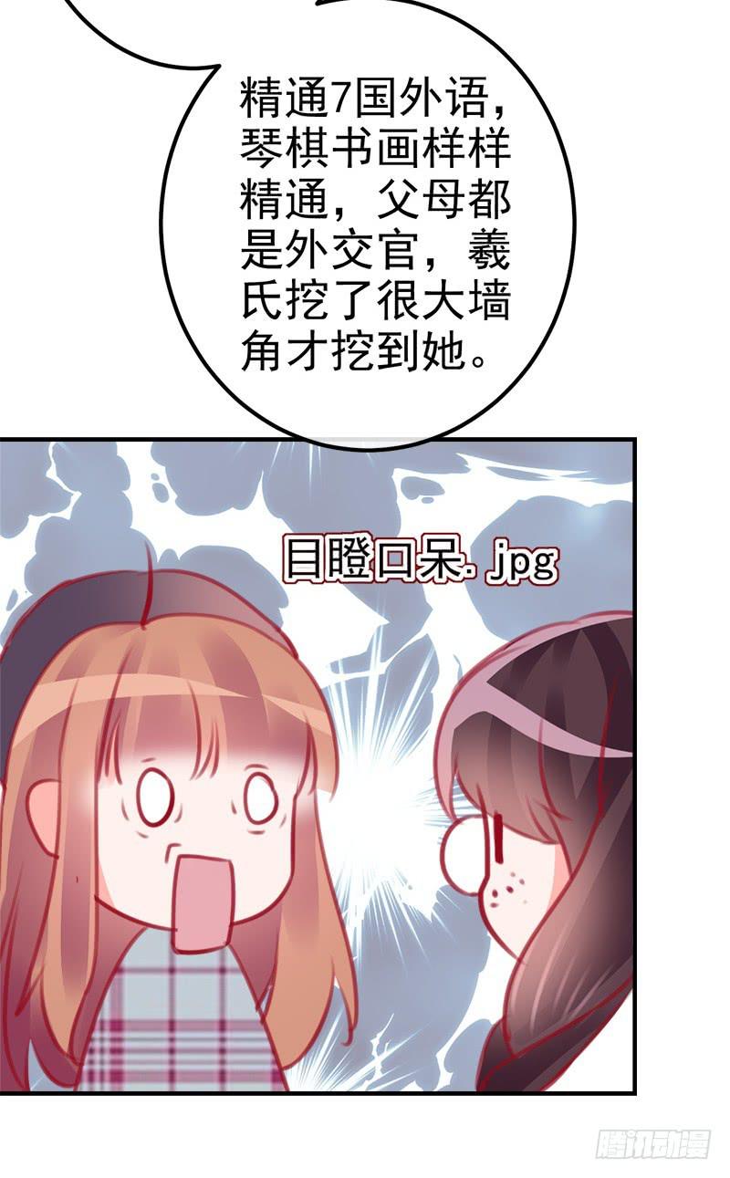 卖咖啡的王子殿下19