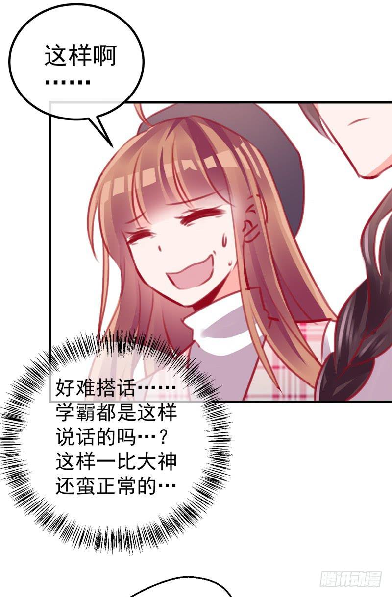 卖咖啡的王子殿下29