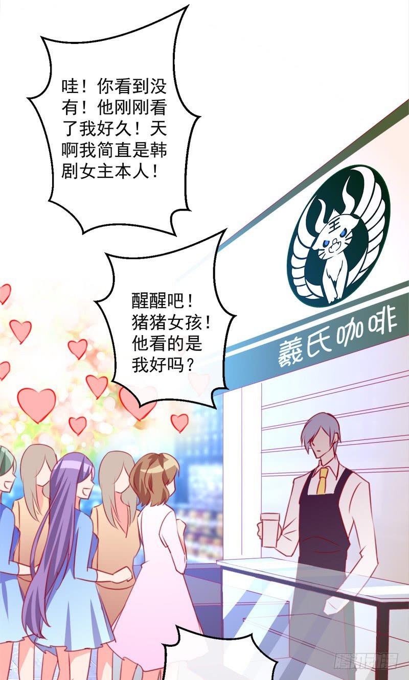 卖咖啡的王子殿下31