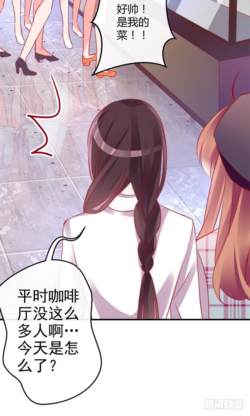 卖咖啡的王子殿下32