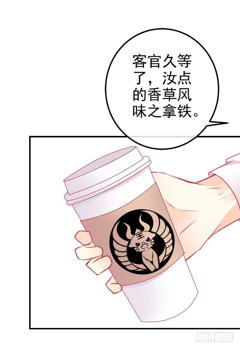 卖咖啡的王子殿下33
