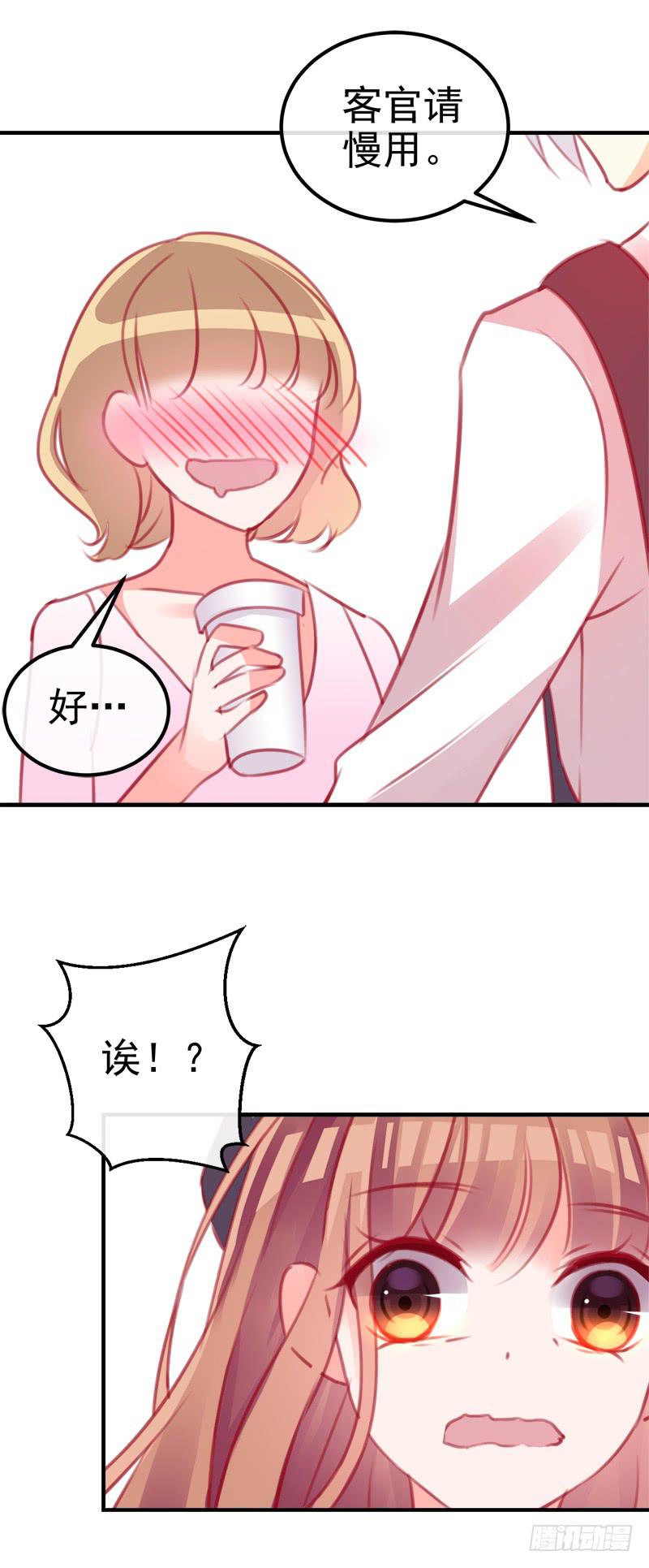 卖咖啡的王子殿下34