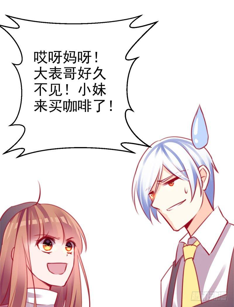 卖咖啡的王子殿下39