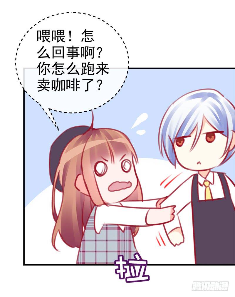 卖咖啡的王子殿下41