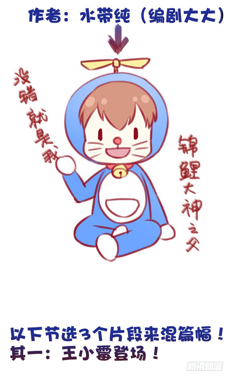 卖咖啡的王子殿下54
