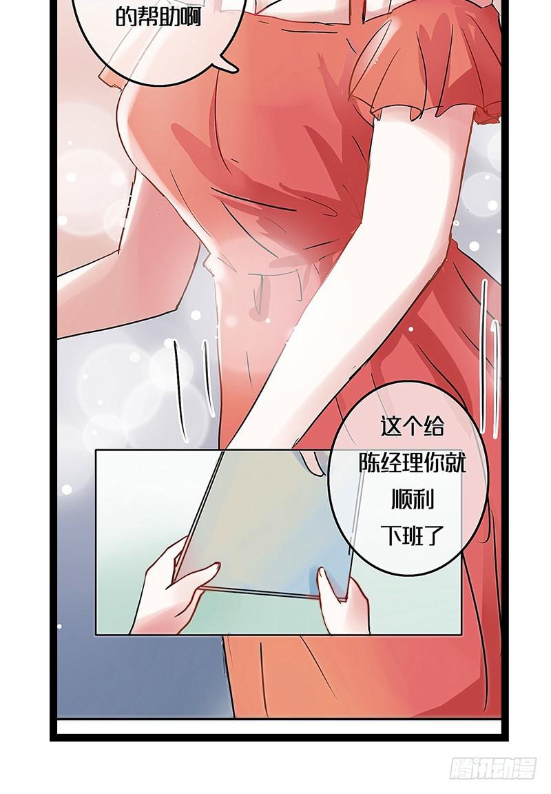 卖咖啡的王子殿下57
