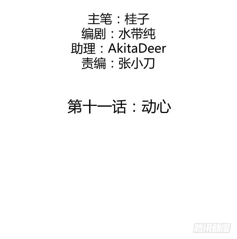心动53