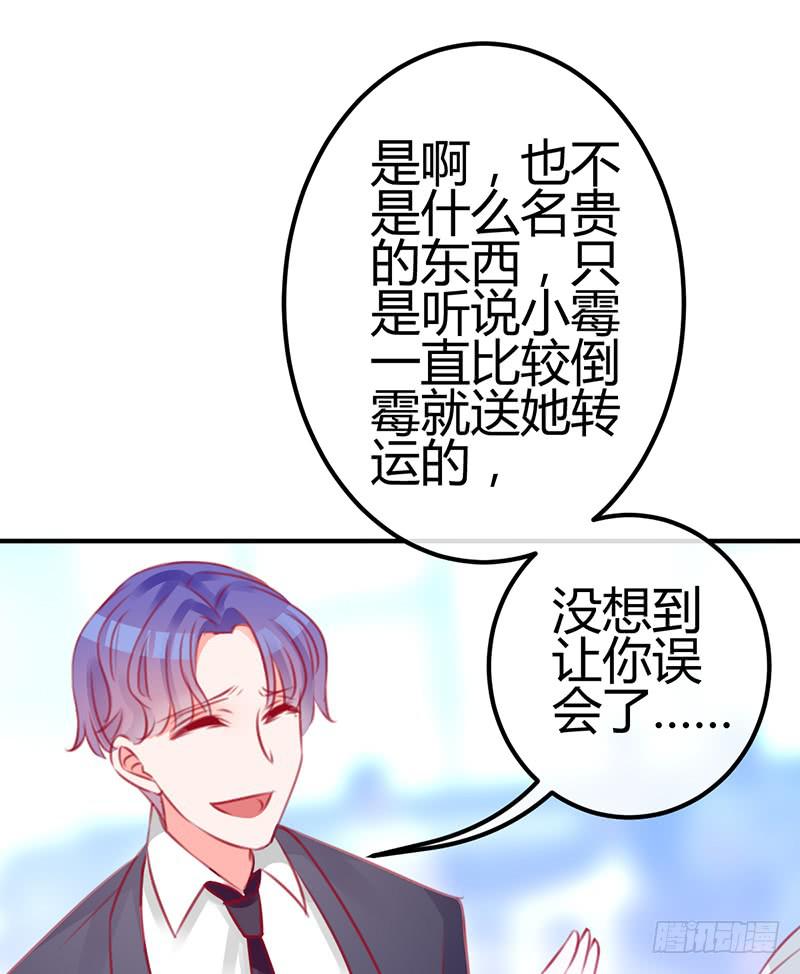 礼物与阴谋32
