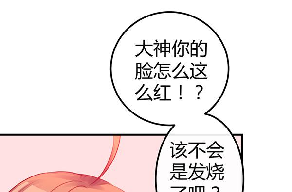 番外:大神的休息日10
