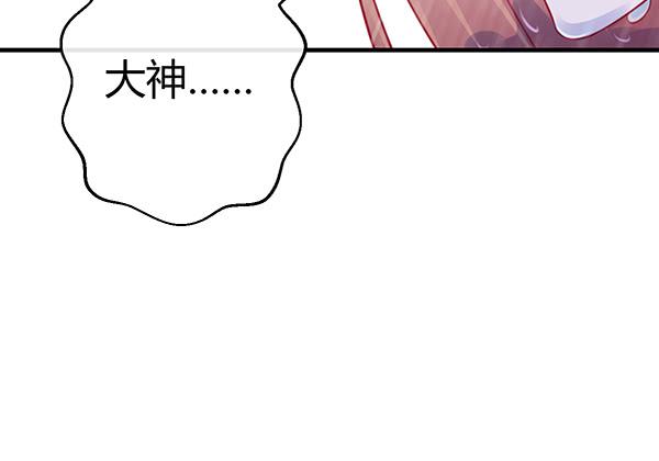 番外:大神的休息日115