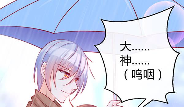 番外:大神的休息日125