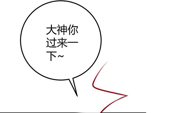番外:大神的休息日17